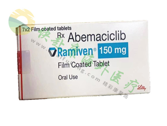 阿贝西利(Abemaciclib)效果和用法用量介绍？有仿制药吗？