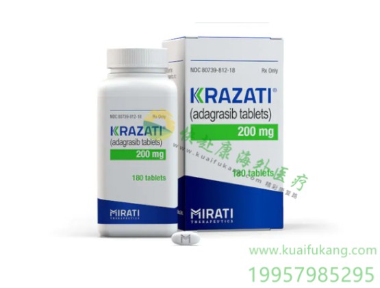 阿达格拉西布Krazati治疗KRASG12C突变的局部晚期或转移性非小细胞肺癌