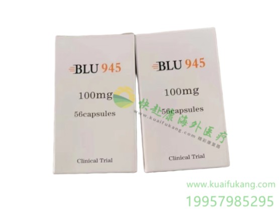 BLU-945靶向药中文说明书价格