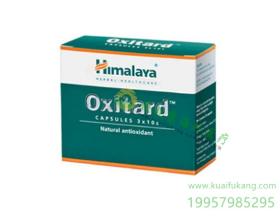 印度喜马拉雅天然抗氧化剂(Himalaya Oxitard)说明书价格