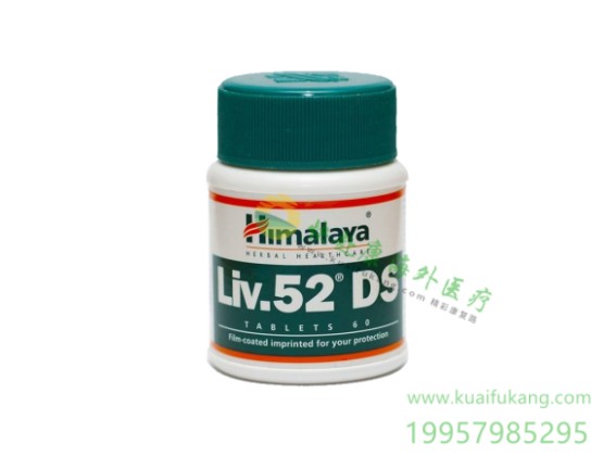 印度喜马拉雅护肝片(Himalaya Liv.52 DS)说明书价格