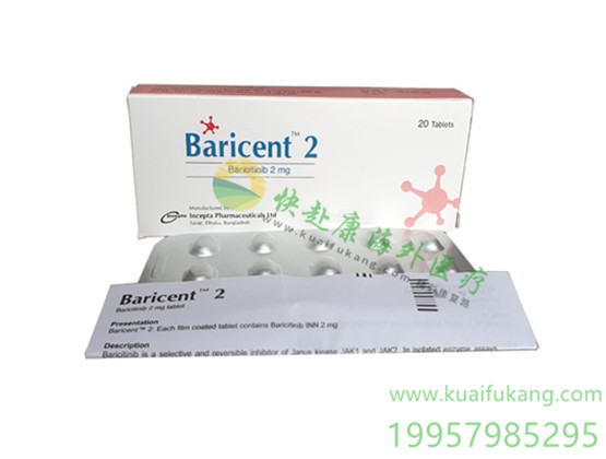 孟加拉伊思达巴瑞替尼(Baricent 2,Baricitinib)中文说明书价格