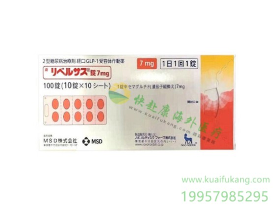 日本口服司美格鲁肽片剂(诺和泰,semaglutide,Rybelsus)中文说明书价格