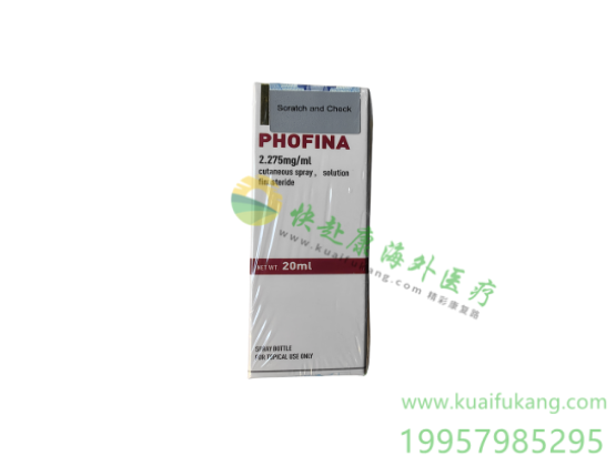 老挝二厂非那雄胺喷雾剂(PHOFINA)中文说明书价格