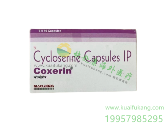 印度环丝氨酸(cycloserine,Seromycin)中文说明书价格