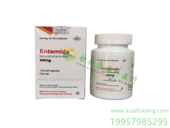 老挝东盟恩杂鲁胺(恩扎卢胺,Entemide)中文说明书价格